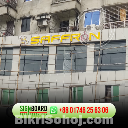 Fundland SS Bata Model Letter Signage in Bangladesh